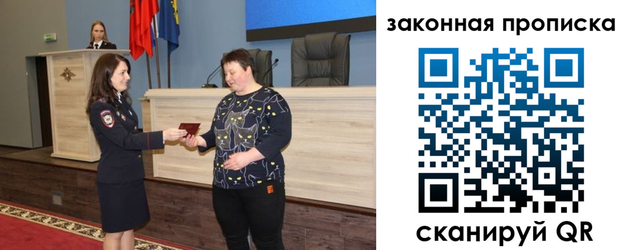 временная регистрация адрес в Балтийске