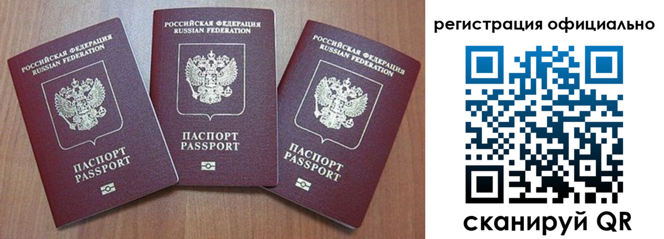 временная регистрация в Балтийске