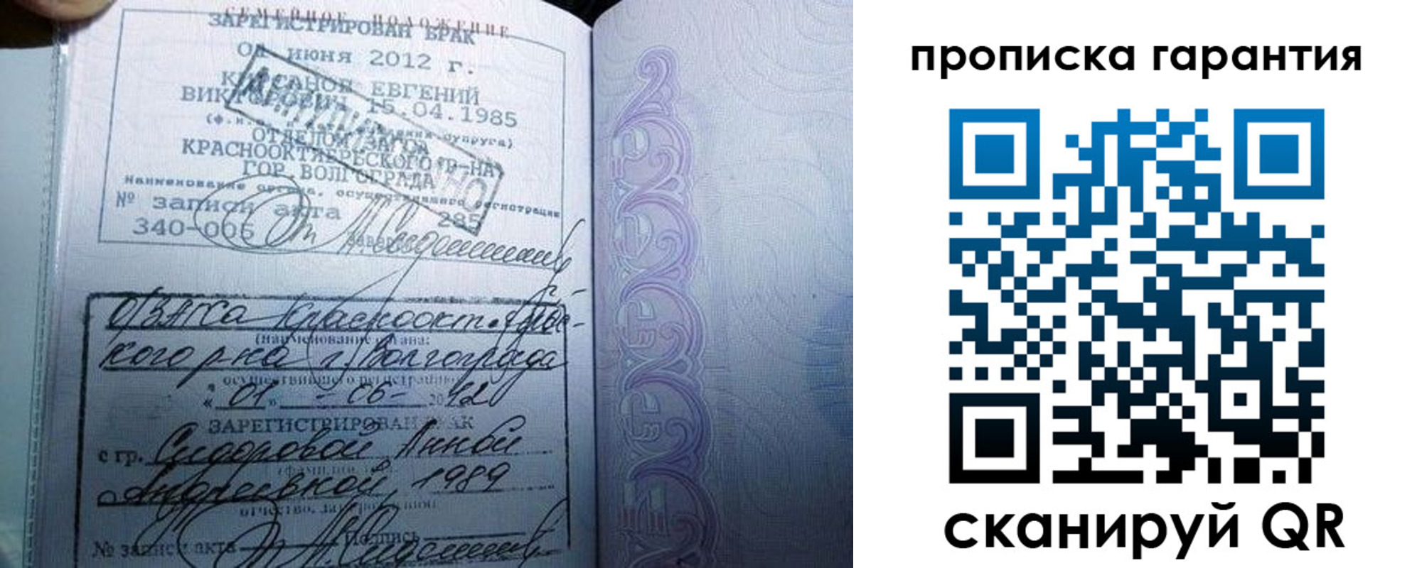 прописка в Балтийске