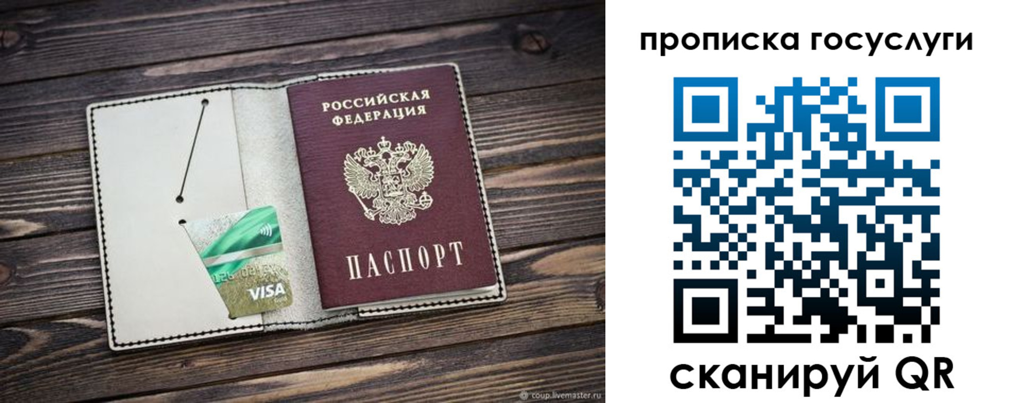 прописка регистрация в Балтийске