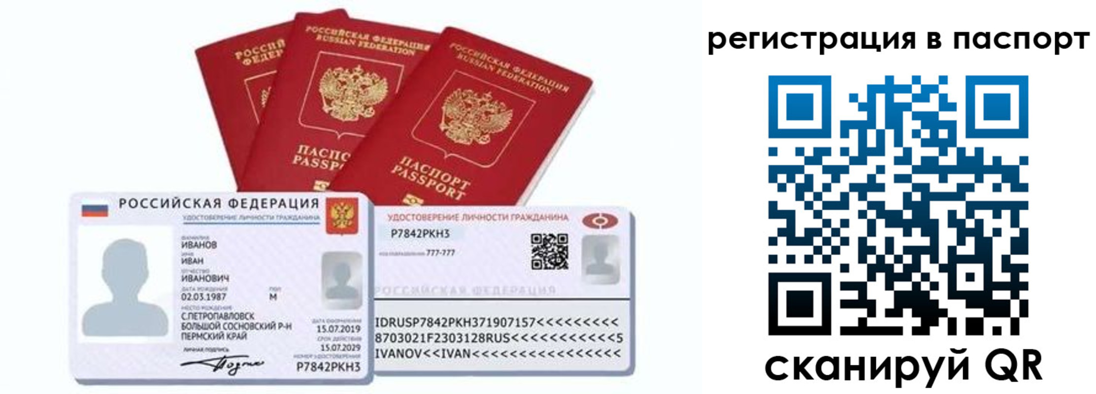 временная регистрация в Балтийске