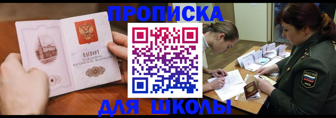 регистрация для дет. сада в Балтийске