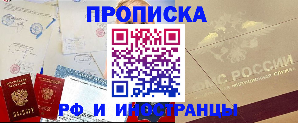 прописка для военкомата в Балтийске