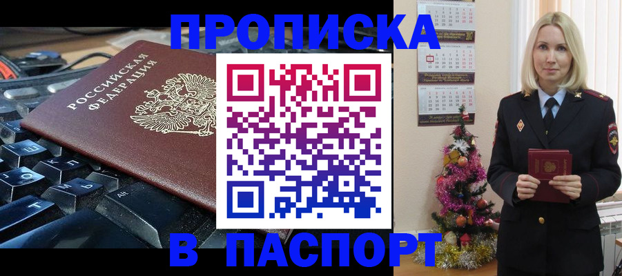 миграционный учет в Балтийске