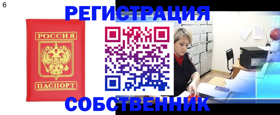 временная регистрация поиск в Балтийске