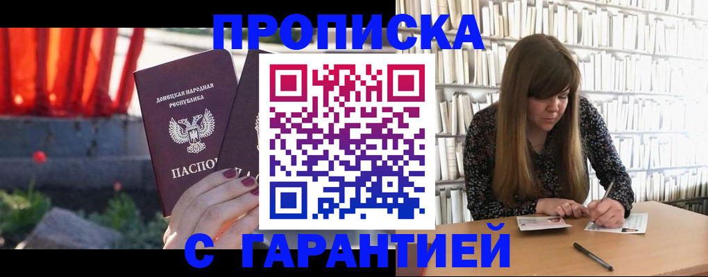 временная регистрация в квартире в Балтийске