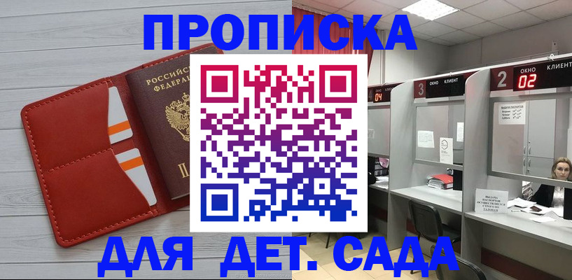временная регистрация 2025 в Балтийске