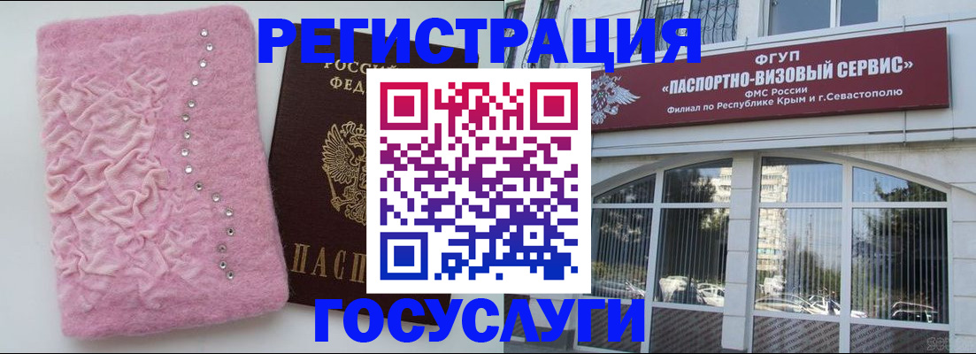 временная регистрация поиск в Балтийске